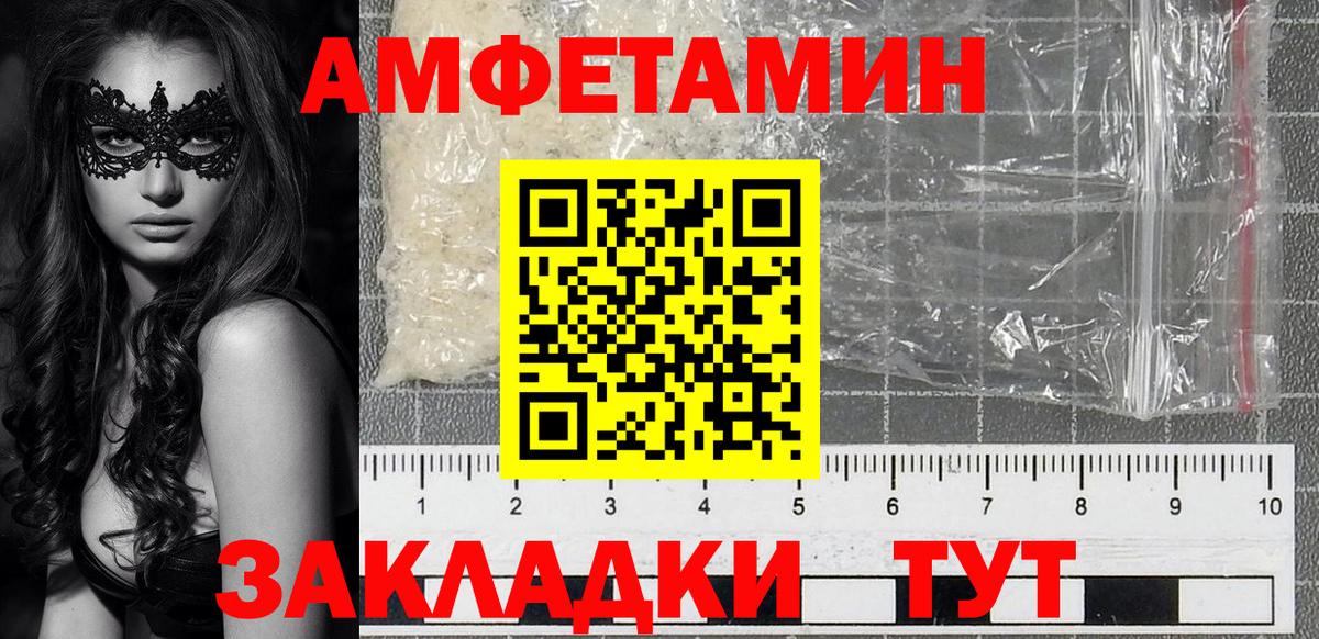 Amphetamine VHQ Туймазы