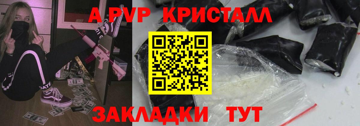 Alfa_PVP крисы CK  Alpha-PVP VHQ  APVP  Alfa_PVP Crystall  Туймазы  Вход с VPN 
