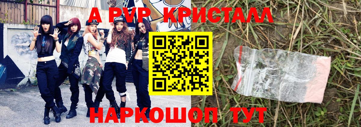 Альфа ПВП VHQ Туймазы