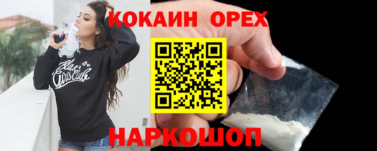 КОКАИН 99% Туймазы