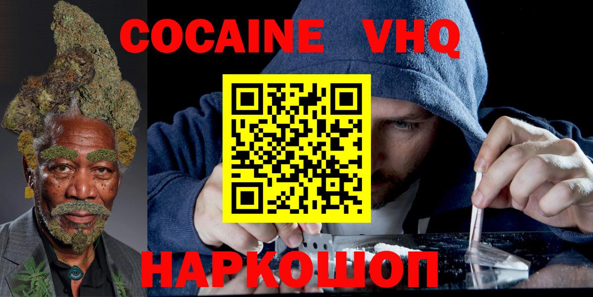 COCAIN FishScale  Вход с VPN  Туймазы  как найти   КОКАИН Fish Scale 