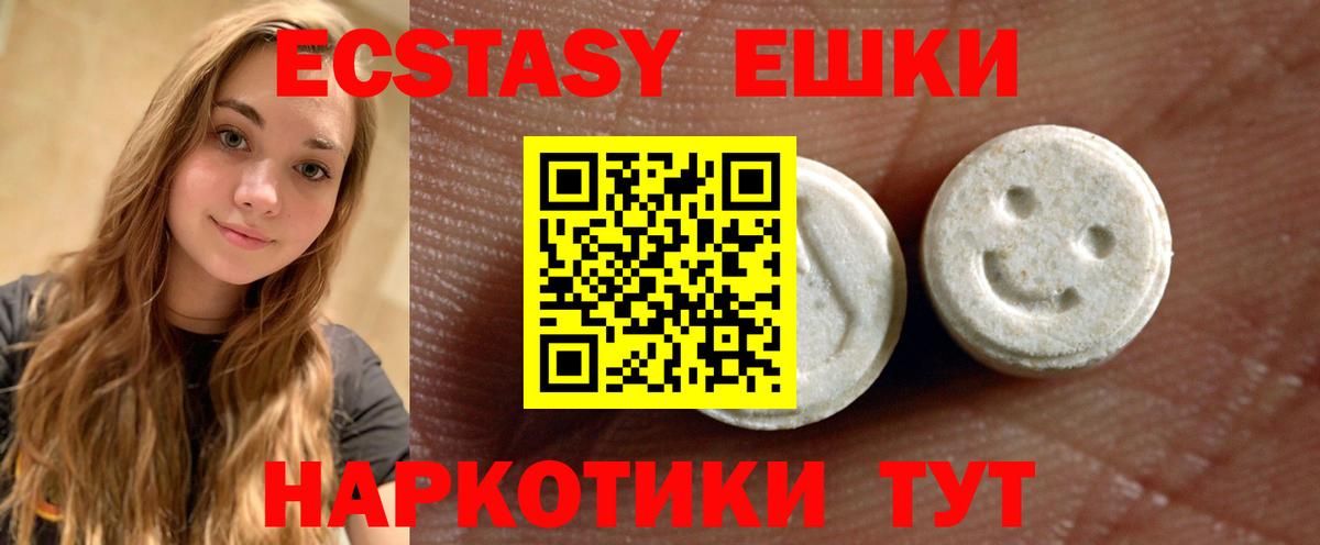 Туймазы  Ecstasy MDMA  blacksprut маркетплейс  Вход с VPN  где купить наркоту 