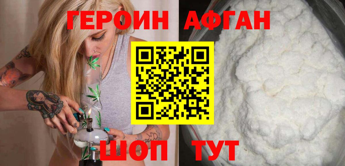 Героин гречка Туймазы