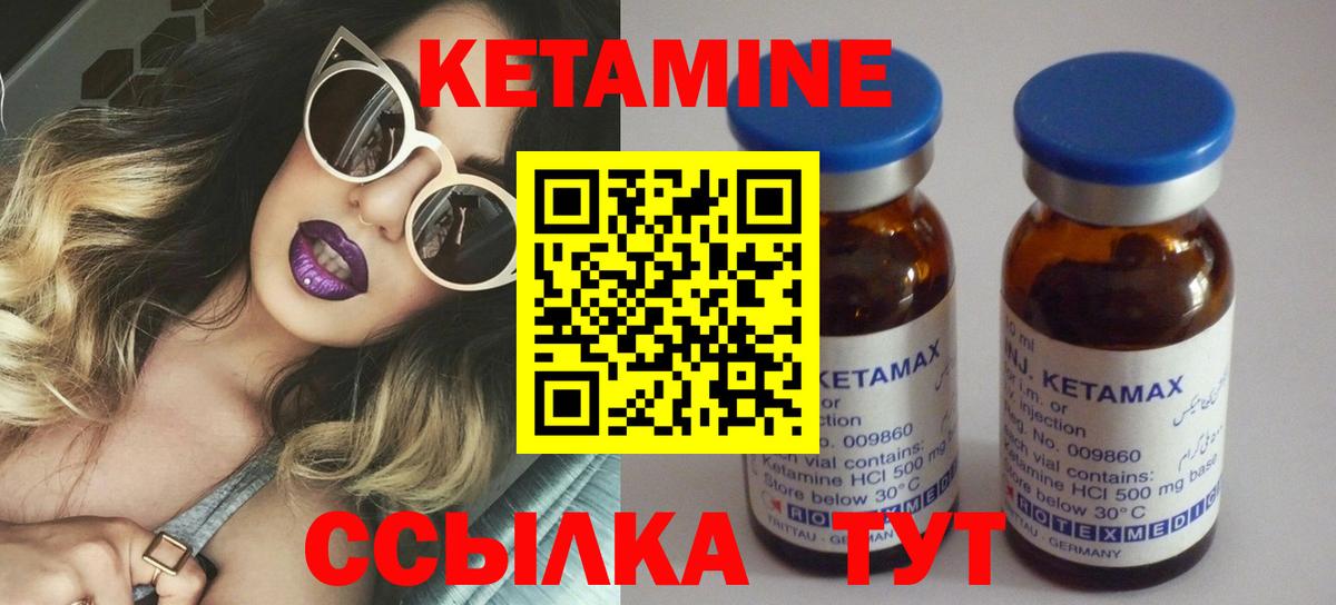 маркетплейс Telegram  КЕТАМИН ketamine  Вход с VPN  Туймазы  КЕТАМИН ketamine 