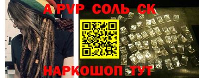 соль ск Партизанск