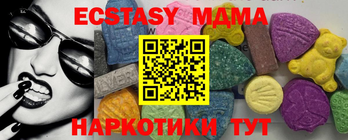 MDMA Molly  Вход с VPN  MDMA  MDMA crystal  Туймазы 