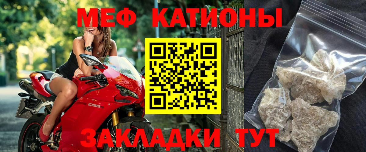 Мефедрон кристаллы  МЯУ-МЯУ  Туймазы  МЕФ мука  Вход с VPN 