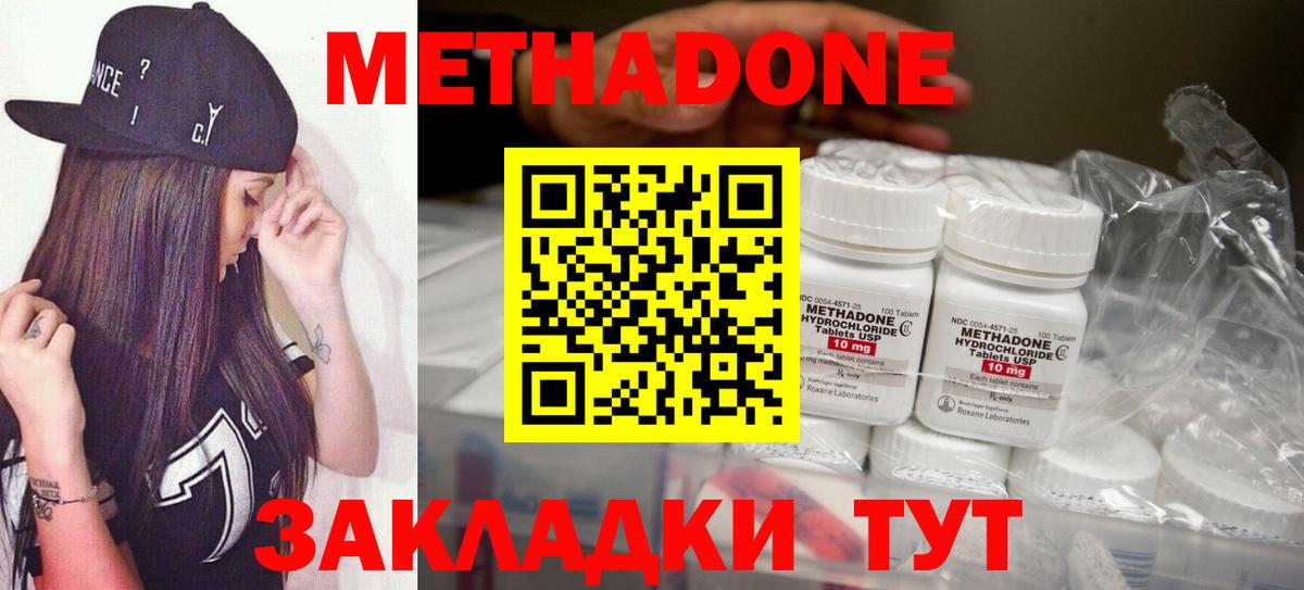 Метадон кристалл Туймазы