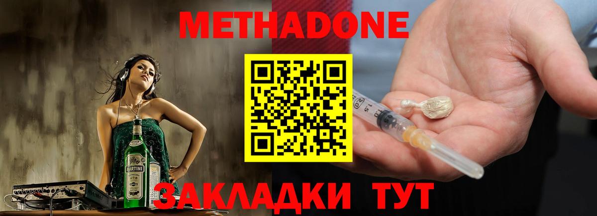 МЕТАДОН белоснежный  МЕТАДОН VHQ  Туймазы  Вход с VPN 