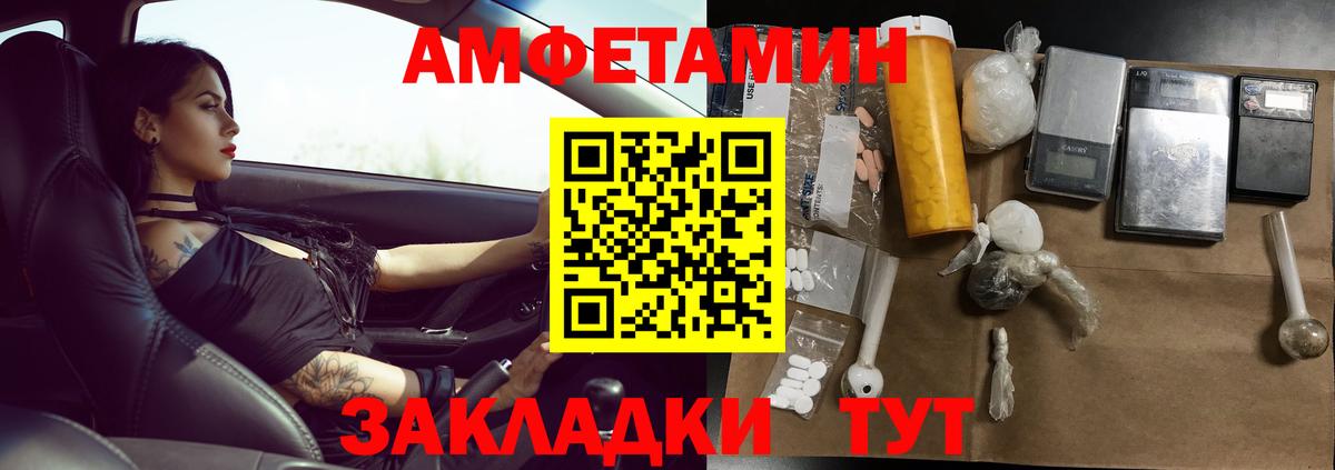 МЕТАМФЕТАМИН витя  Вход с VPN  Туймазы 