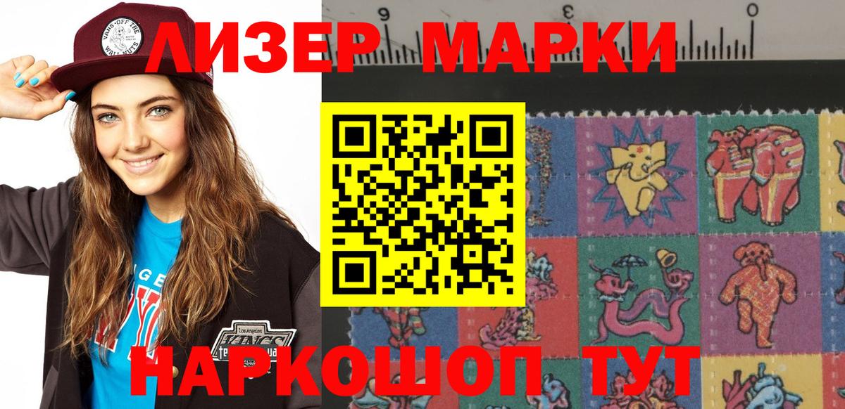 Марки NBOMe 1500мкг  Вход с VPN  Туймазы  Марки NBOMe 1500мкг 