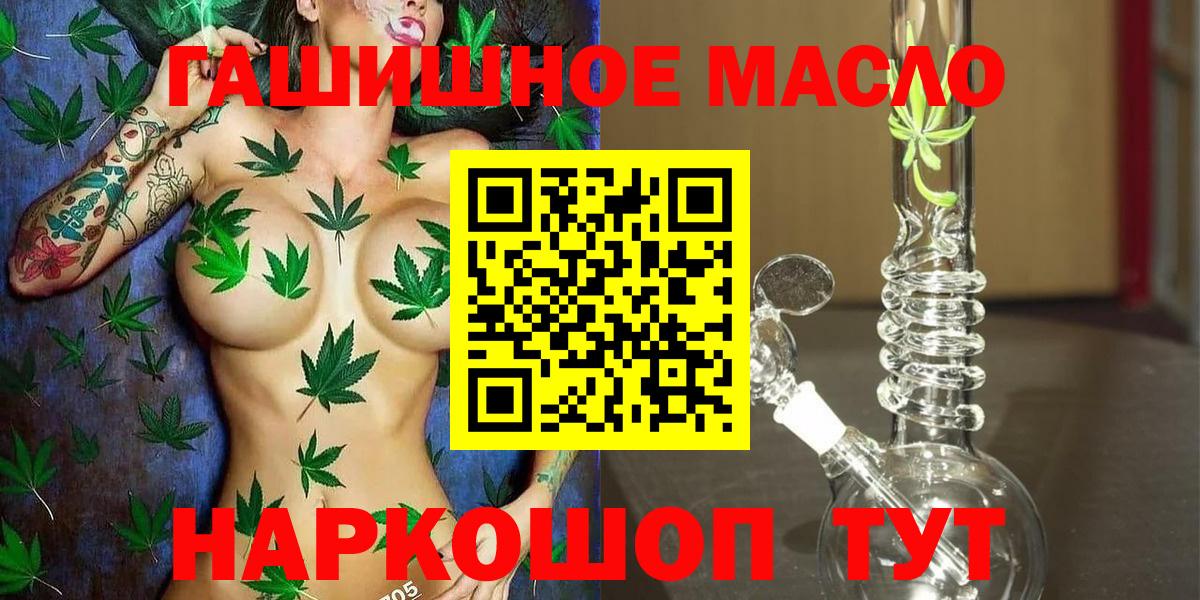 ТГК THC oil Туймазы